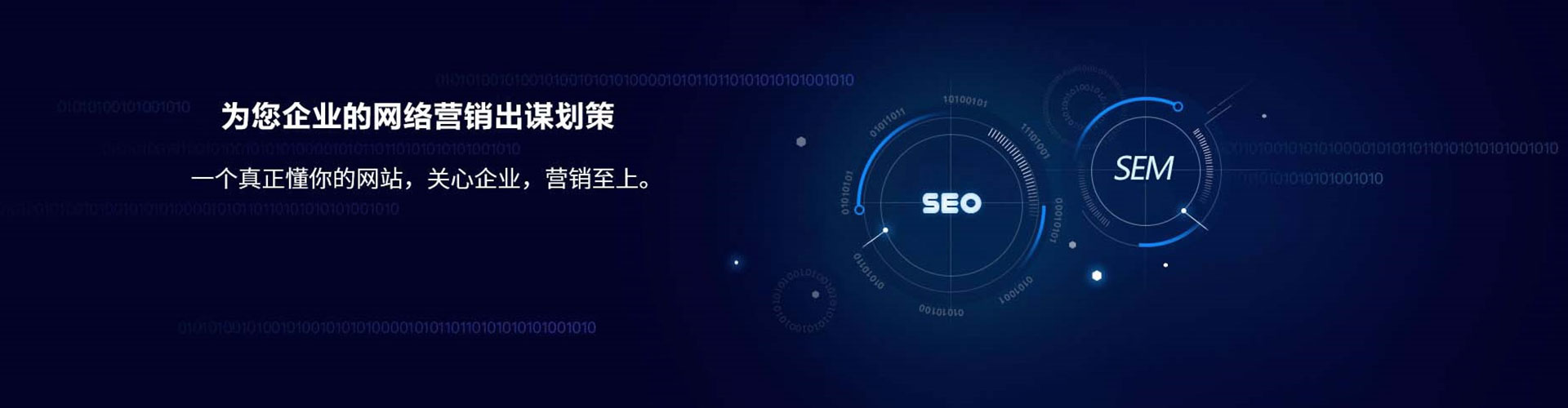 夏邑sem托管