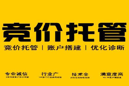 百度竞价托管外包的实践与思考：从失败到成功的转变
